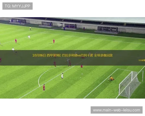 德弗鲁托斯抢射破门，巴列卡诺客场扳平皇马